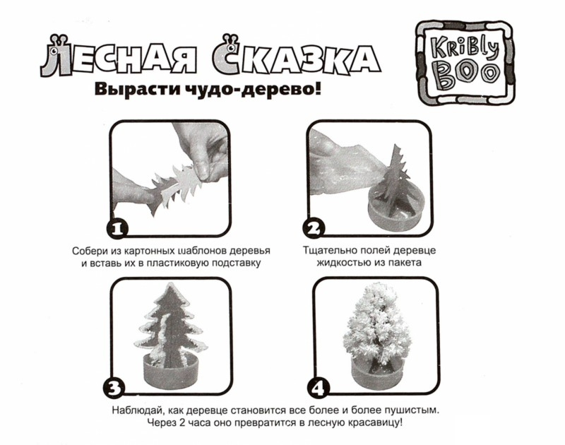 Набор для выращивания кристаллов «Лесная сказка»